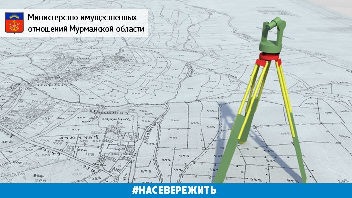 Кадастровая карта кола мурманская область